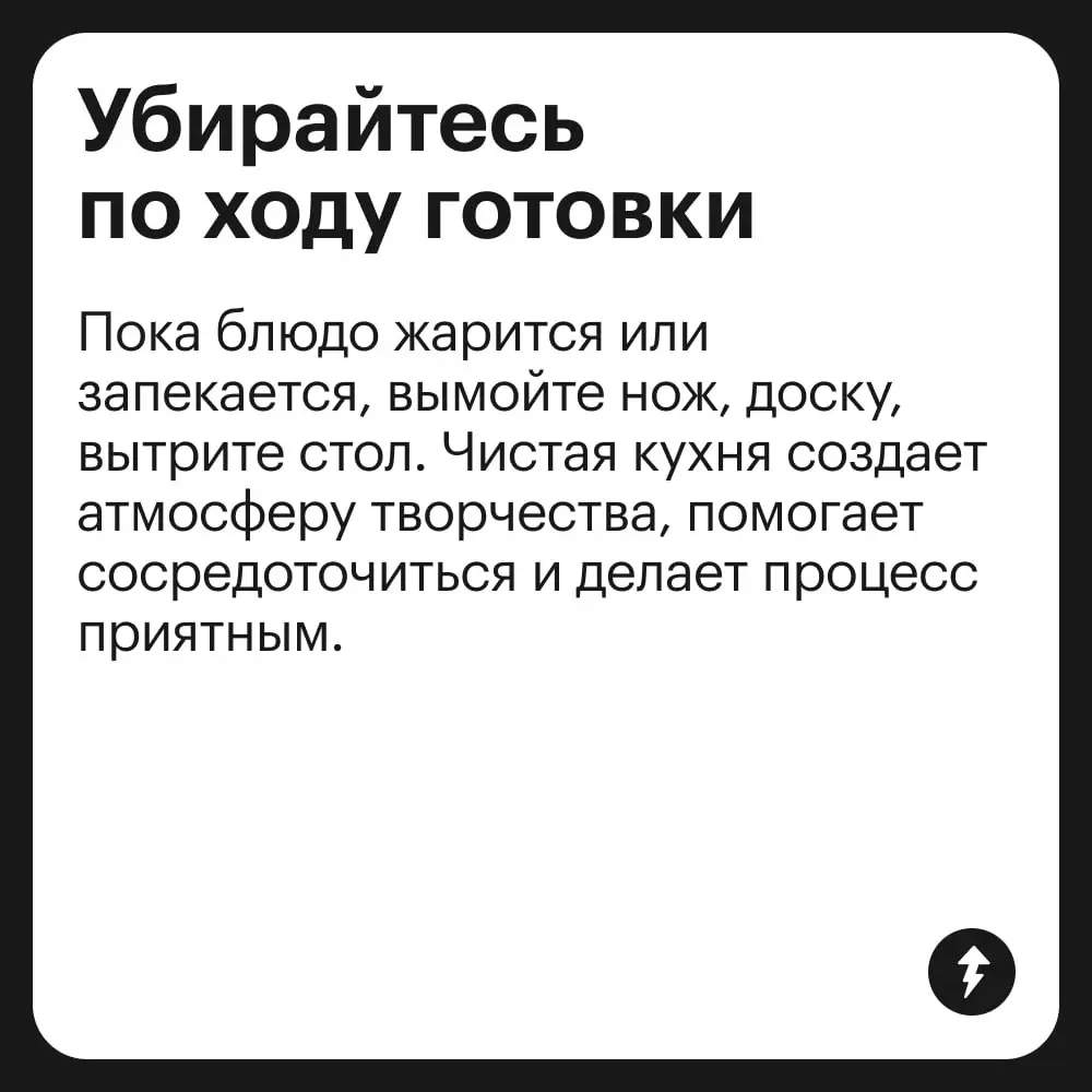 Пришел уставший с работы
👉 Хочется: хорошенько поесть чего-нибудь вкусного
🙅 Не хочется: тратить на приготовление два часа, а потом еще все мыть и возиться с мусором
В первом уроке курса «Как полюбить... | Сетка — социальная сеть от hh.ru
