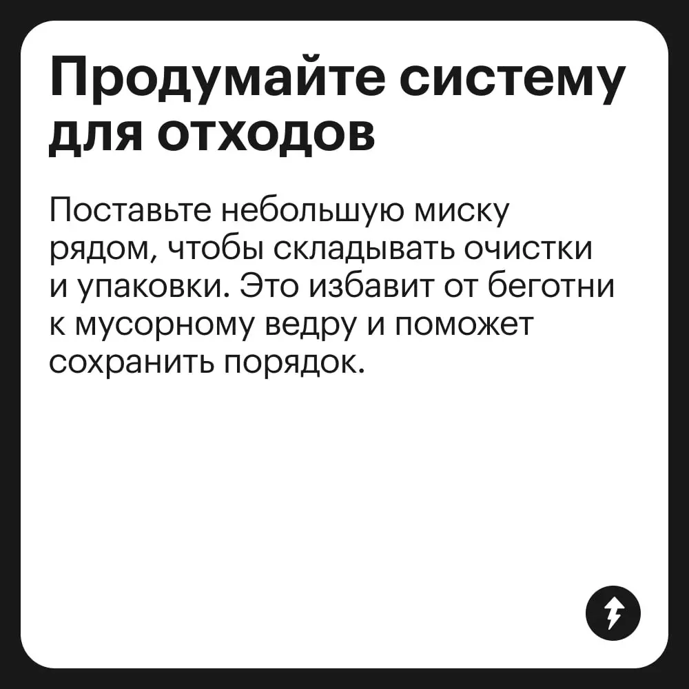 Пришел уставший с работы
👉 Хочется: хорошенько поесть чего-нибудь вкусного
🙅 Не хочется: тратить на приготовление два часа, а потом еще все мыть и возиться с мусором
В первом уроке курса «Как полюбить... | Сетка — социальная сеть от hh.ru