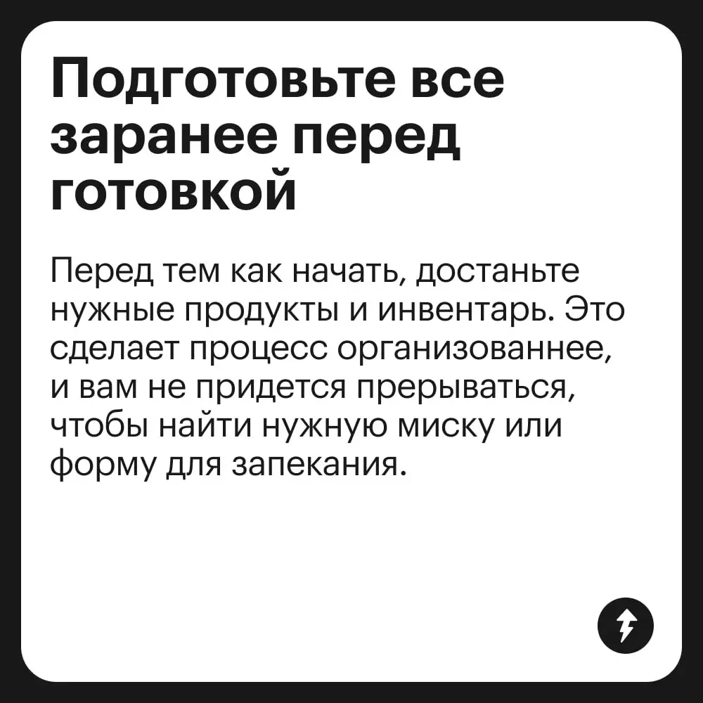 Пришел уставший с работы
👉 Хочется: хорошенько поесть чего-нибудь вкусного
🙅 Не хочется: тратить на приготовление два часа, а потом еще все мыть и возиться с мусором
В первом уроке курса «Как полюбить... | Сетка — социальная сеть от hh.ru