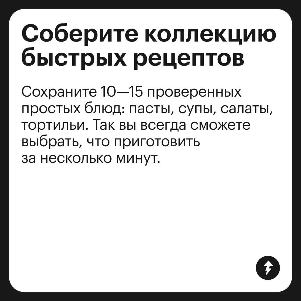 Пришел уставший с работы
👉 Хочется: хорошенько поесть чего-нибудь вкусного
🙅 Не хочется: тратить на приготовление два часа, а потом еще все мыть и возиться с мусором
В первом уроке курса «Как полюбить... | Сетка — социальная сеть от hh.ru