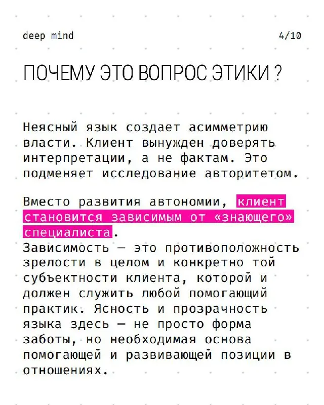 Операциональный язык во внутренней работе
Или как ходить к хорошим специалистам и не ходить к другим
Размышляем про важнейший маркер, на который стоит ориентироваться в любых индивидуальных и групповы... | Сетка — социальная сеть от hh.ru