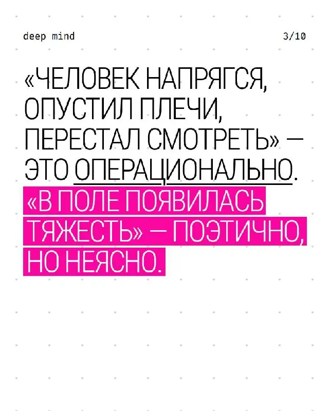 Операциональный язык во внутренней работе
Или как ходить к хорошим специалистам и не ходить к другим
Размышляем про важнейший маркер, на который стоит ориентироваться в любых индивидуальных и групповы... | Сетка — социальная сеть от hh.ru