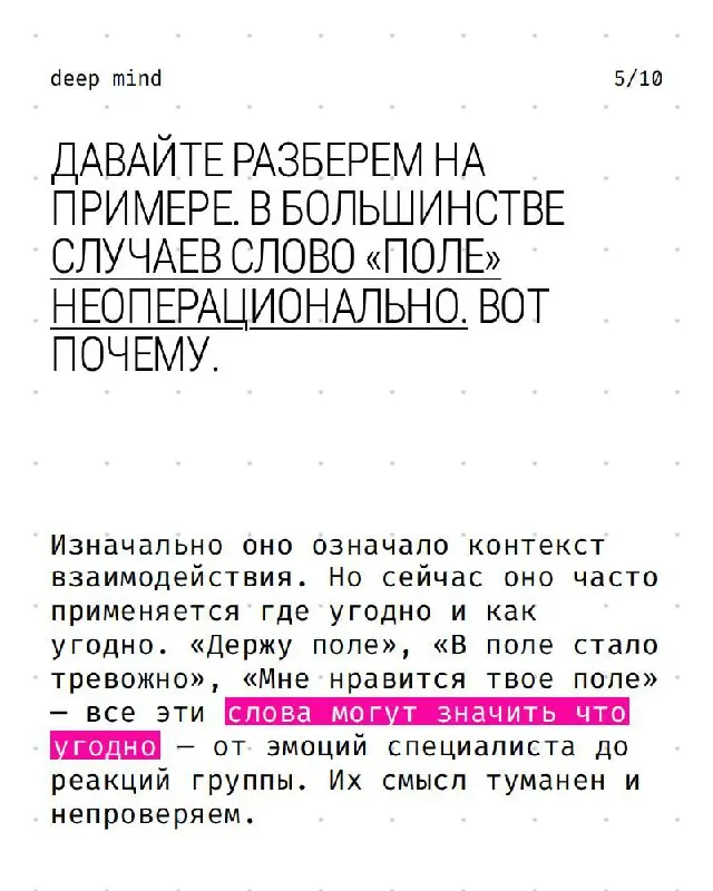 Операциональный язык во внутренней работе
Или как ходить к хорошим специалистам и не ходить к другим
Размышляем про важнейший маркер, на который стоит ориентироваться в любых индивидуальных и групповы... | Сетка — социальная сеть от hh.ru