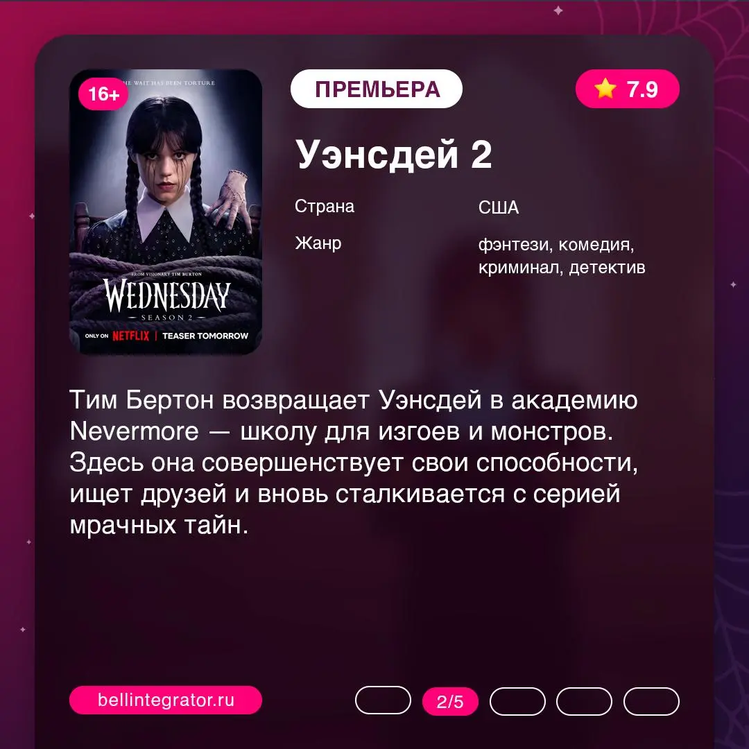 Бу, испугались?
Не бойтесь, это всего лишь мы с подборкой атмосферных фильмов и сериалов — как раз то, что можно посмотреть в конце октября! Не расстраиваемся из-за рабочей субботы и проводим вечер пр... | Сетка — социальная сеть от hh.ru