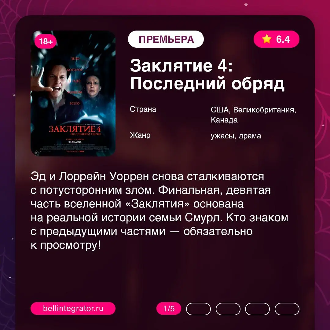 Бу, испугались?
Не бойтесь, это всего лишь мы с подборкой атмосферных фильмов и сериалов — как раз то, что можно посмотреть в конце октября! Не расстраиваемся из-за рабочей субботы и проводим вечер пр... | Сетка — социальная сеть от hh.ru
