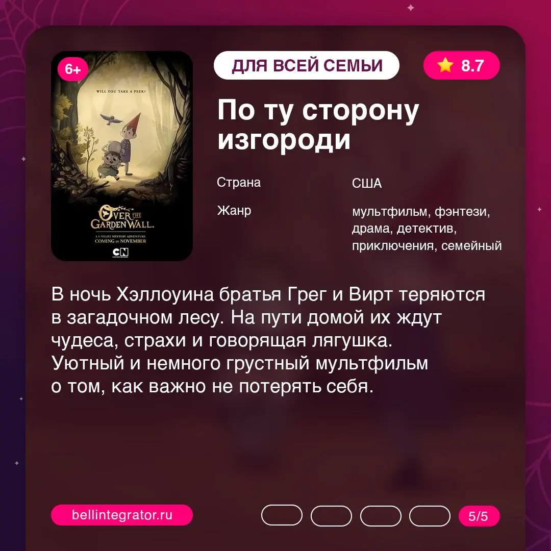 Бу, испугались?
Не бойтесь, это всего лишь мы с подборкой атмосферных фильмов и сериалов — как раз то, что можно посмотреть в конце октября! Не расстраиваемся из-за рабочей субботы и проводим вечер пр... | Сетка — социальная сеть от hh.ru