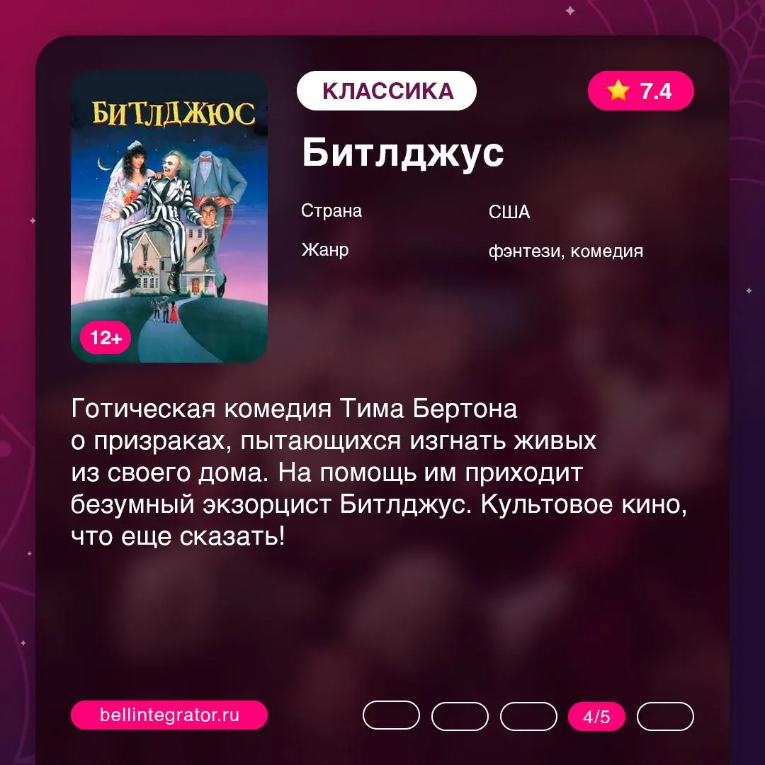 Бу, испугались?
Не бойтесь, это всего лишь мы с подборкой атмосферных фильмов и сериалов — как раз то, что можно посмотреть в конце октября! Не расстраиваемся из-за рабочей субботы и проводим вечер пр... | Сетка — социальная сеть от hh.ru