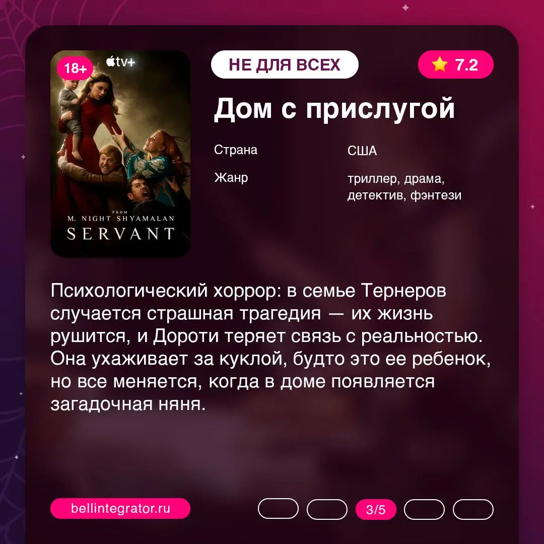 Бу, испугались?
Не бойтесь, это всего лишь мы с подборкой атмосферных фильмов и сериалов — как раз то, что можно посмотреть в конце октября! Не расстраиваемся из-за рабочей субботы и проводим вечер пр... | Сетка — социальная сеть от hh.ru