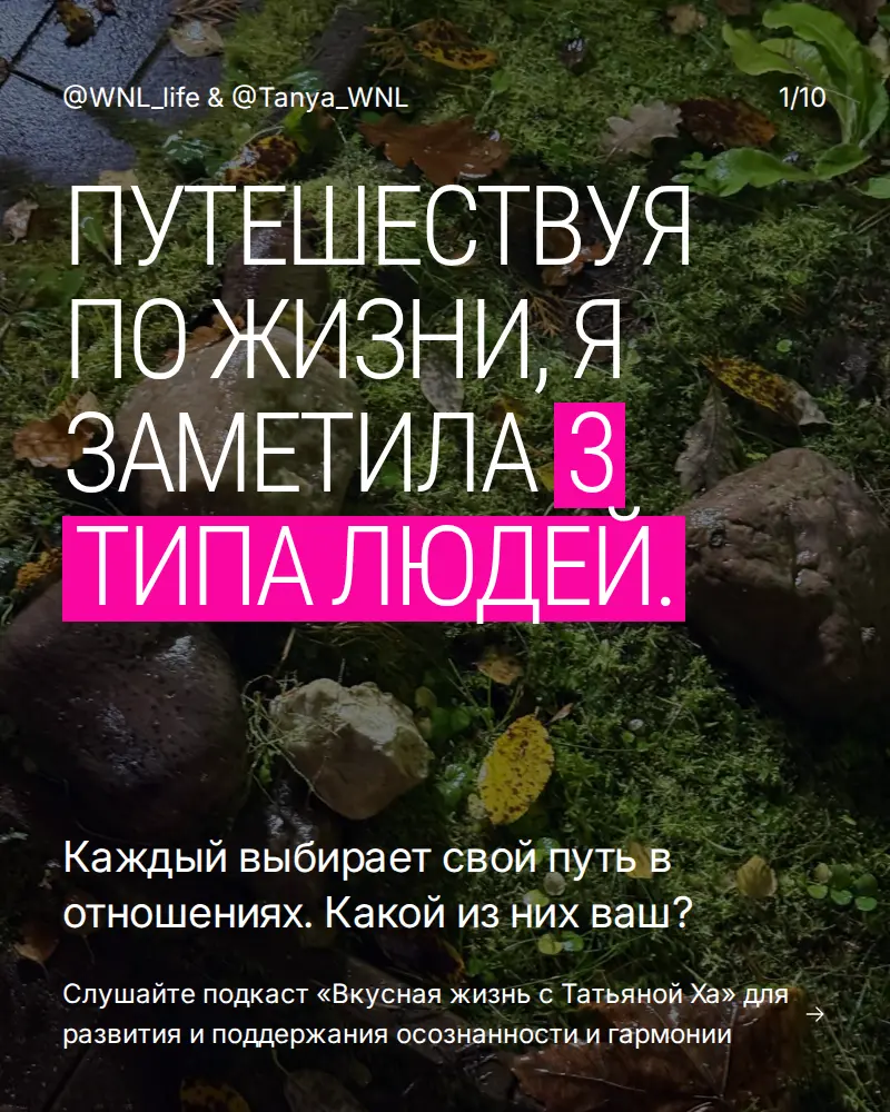 Путешествуя по жизни, я заметила 3 типа людей. | Сетка — социальная сеть от hh.ru