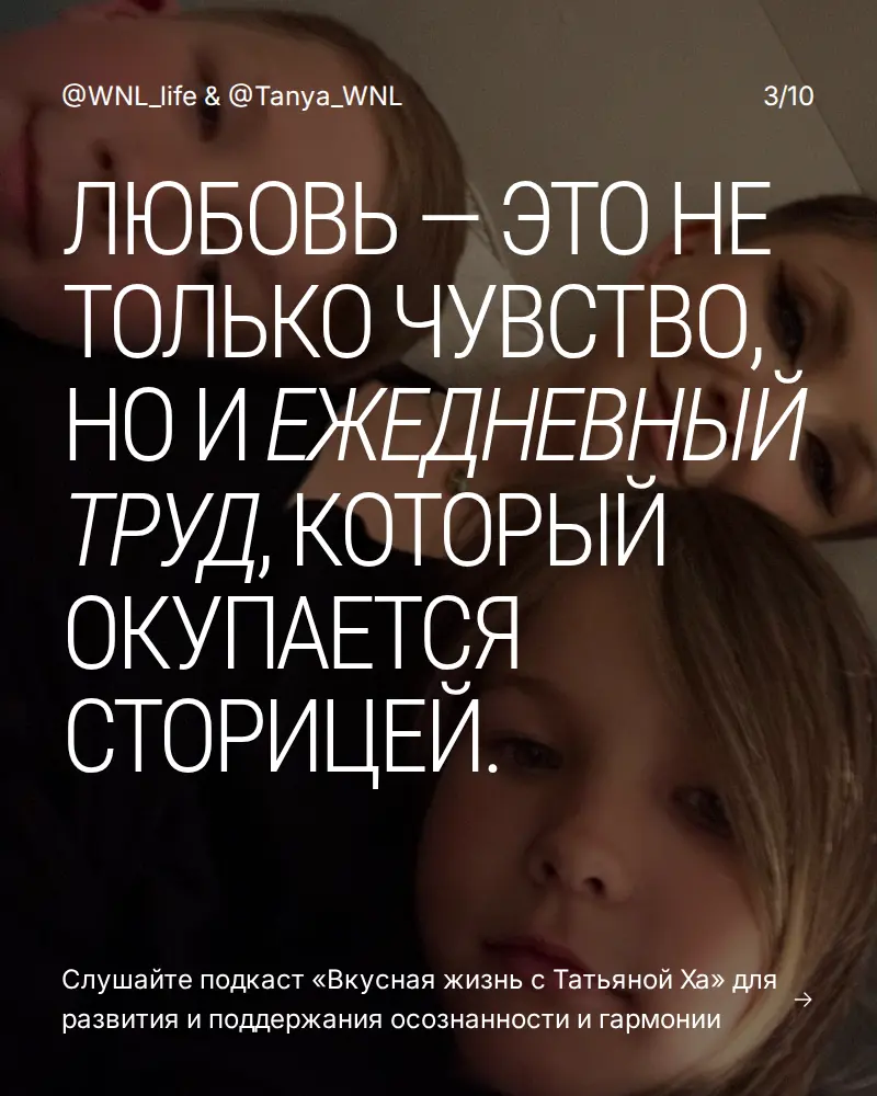 Секреты процветающей любви в семье. | Сетка — социальная сеть от hh.ru