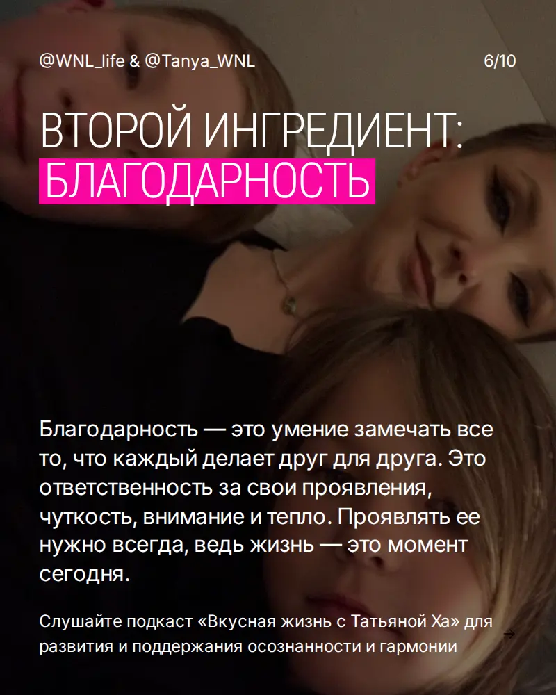 Секреты процветающей любви в семье. | Сетка — социальная сеть от hh.ru