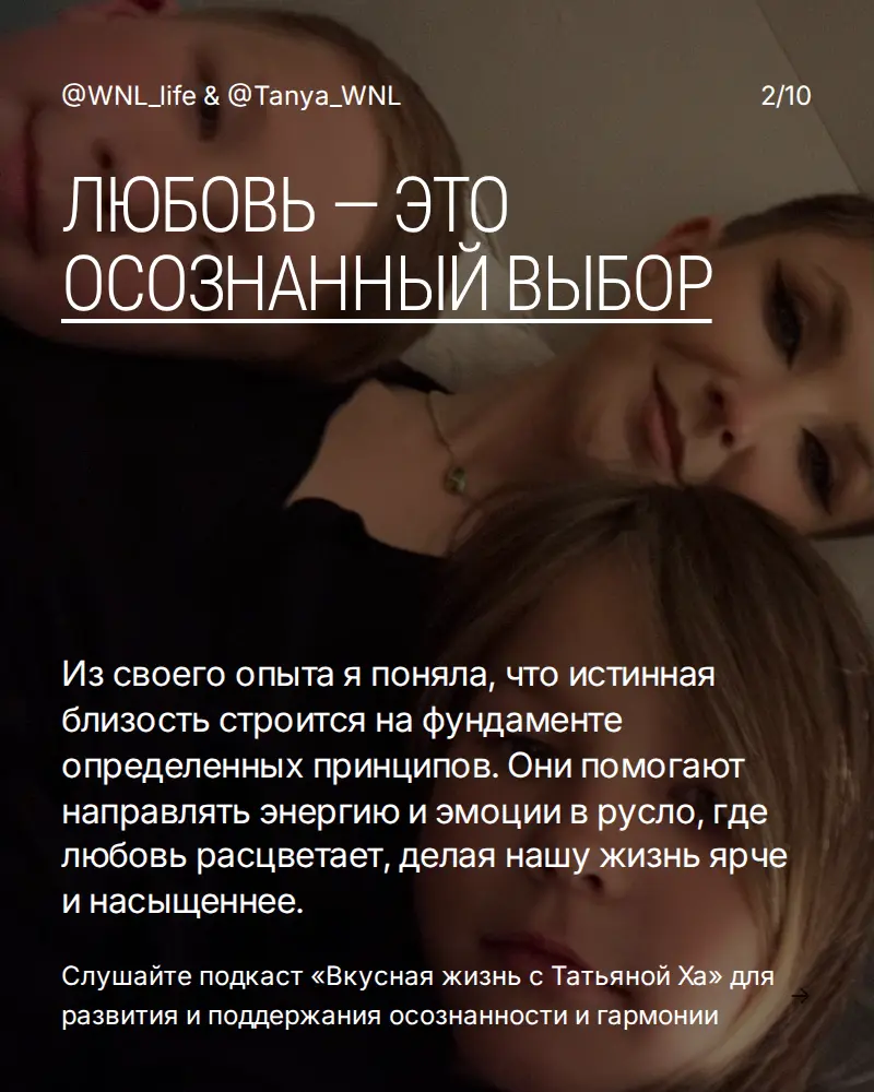 Секреты процветающей любви в семье. | Сетка — социальная сеть от hh.ru