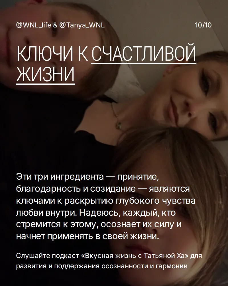 Секреты процветающей любви в семье. | Сетка — социальная сеть от hh.ru