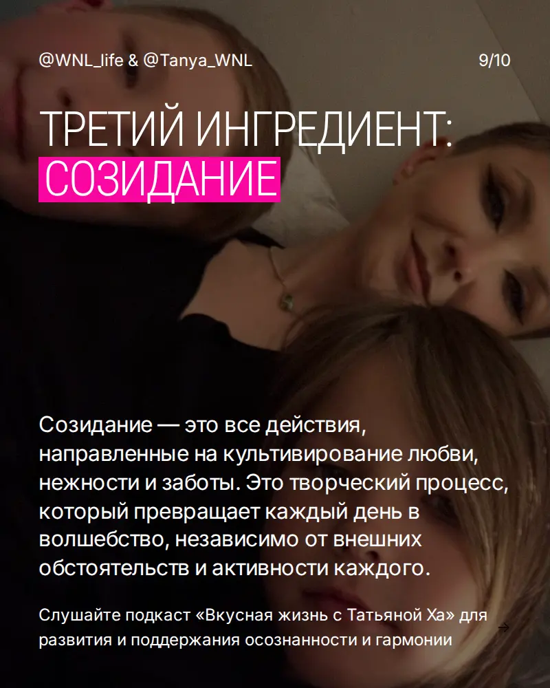 Секреты процветающей любви в семье. | Сетка — социальная сеть от hh.ru
