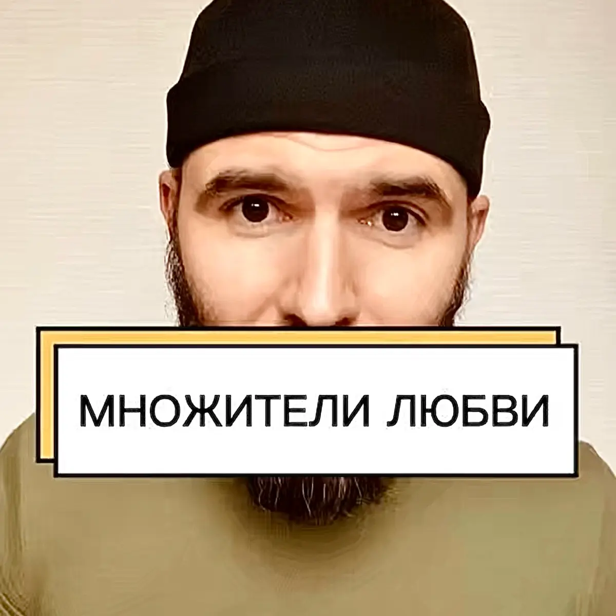 👆📺За что взрослые и адекватные люди любят друг друга? | Сетка — социальная сеть от hh.ru