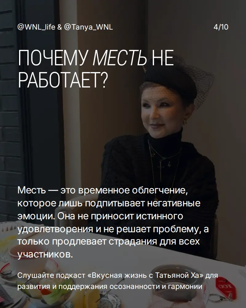 Справедливость или исцеление? | Сетка — социальная сеть от hh.ru