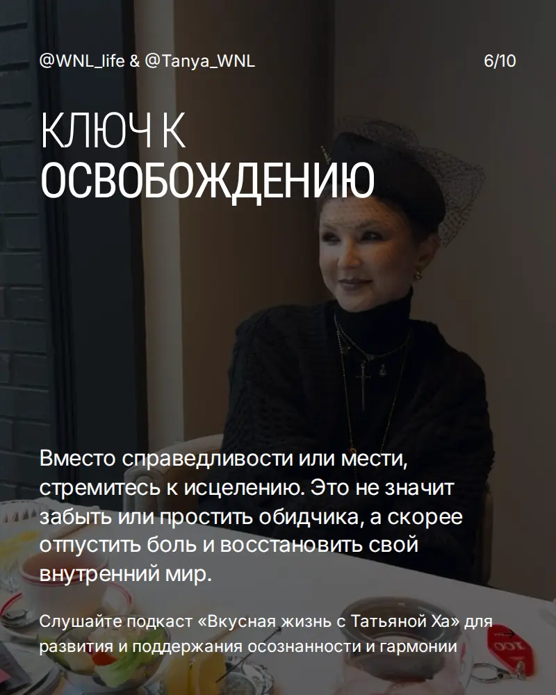 Справедливость или исцеление? | Сетка — социальная сеть от hh.ru