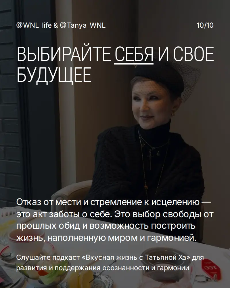 Справедливость или исцеление? | Сетка — социальная сеть от hh.ru