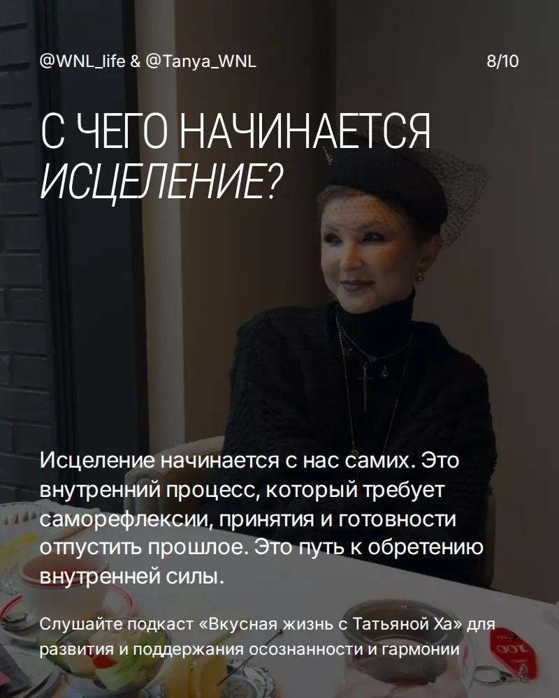 Справедливость или исцеление? | Сетка — социальная сеть от hh.ru