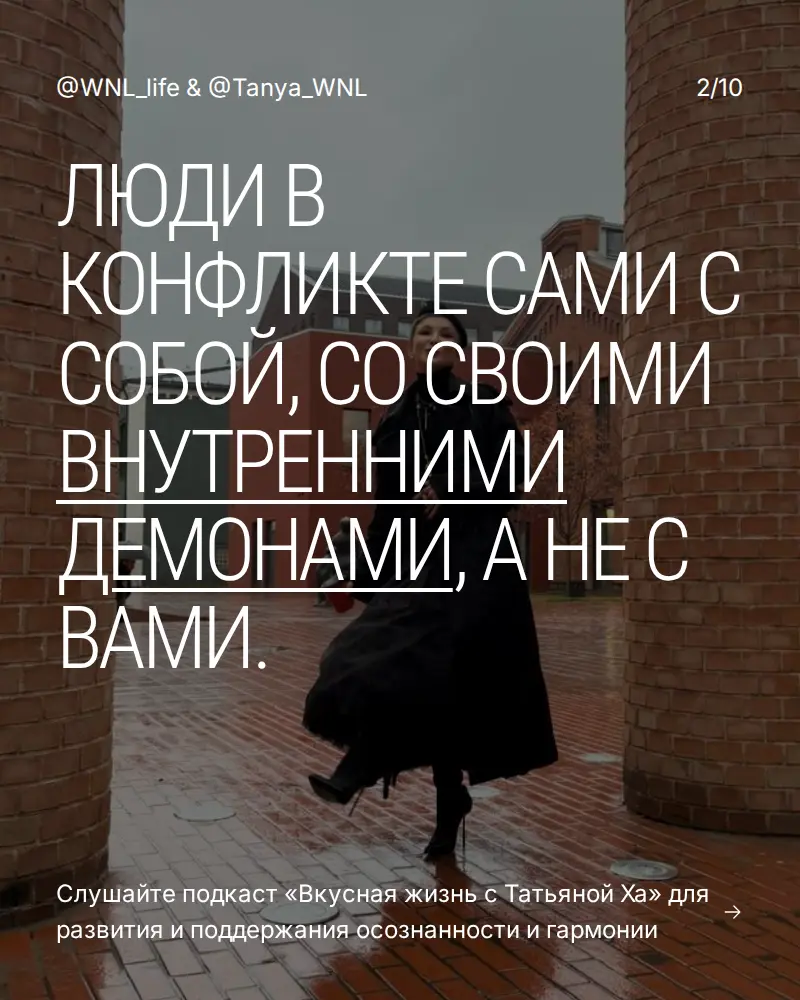 Конфликты? Это не про вас, а про них! | Сетка — социальная сеть от hh.ru
