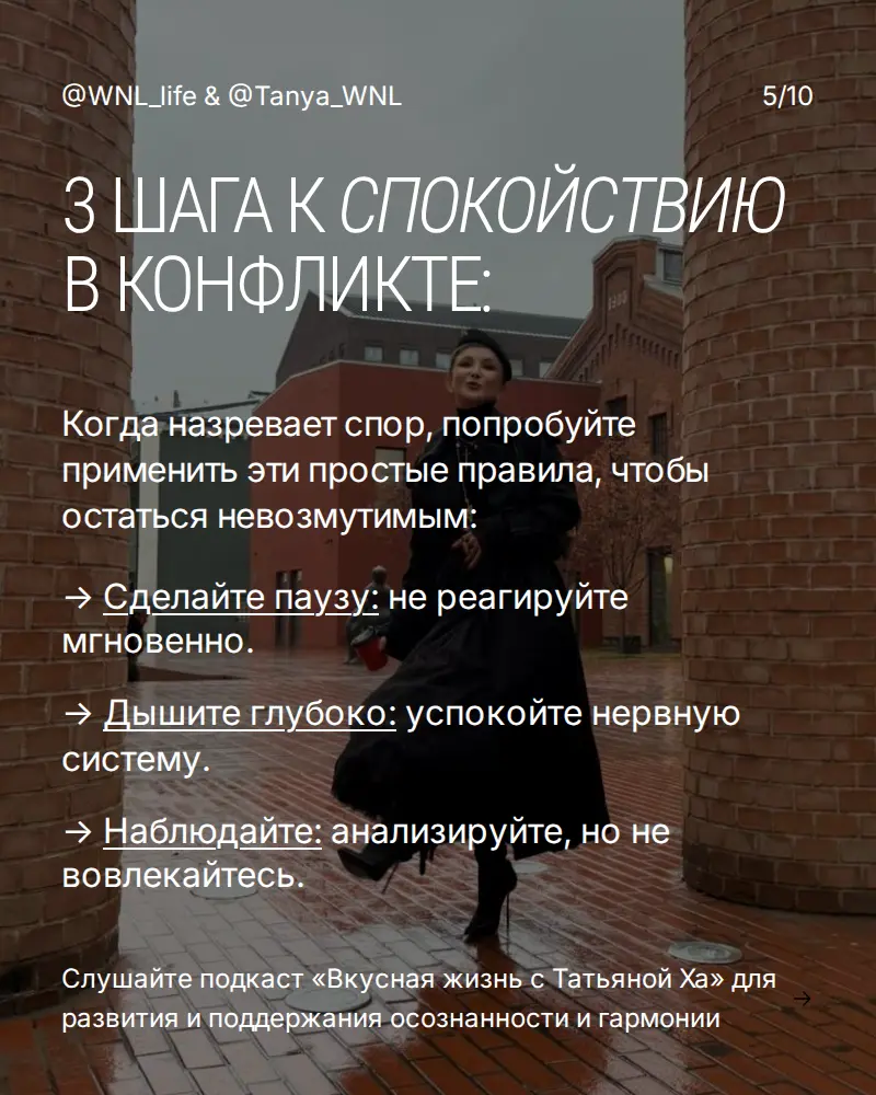 Конфликты? Это не про вас, а про них! | Сетка — социальная сеть от hh.ru