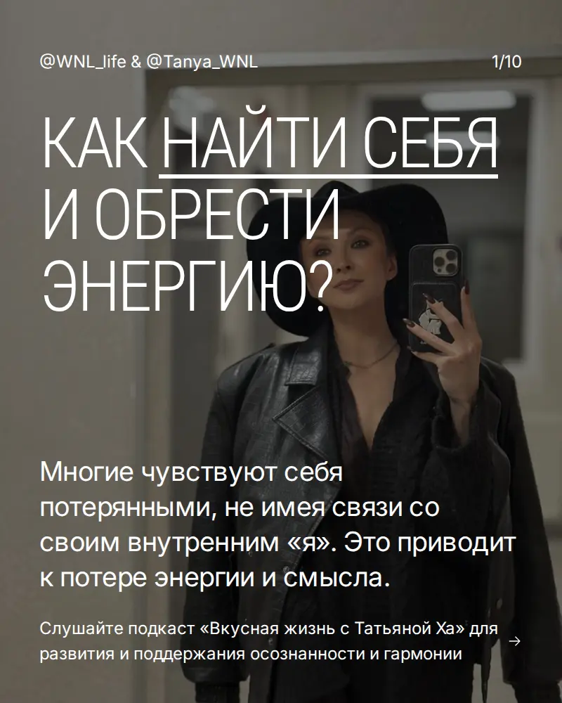Как найти себя и обрести энергию? | Сетка — социальная сеть от hh.ru
