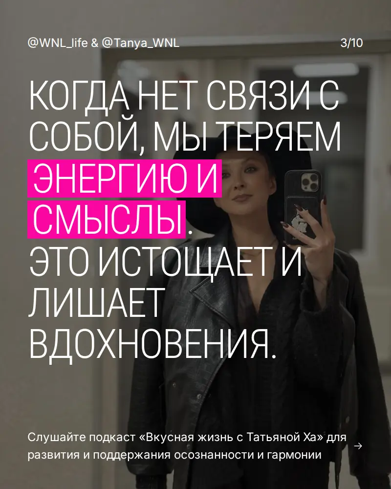 Как найти себя и обрести энергию? | Сетка — социальная сеть от hh.ru