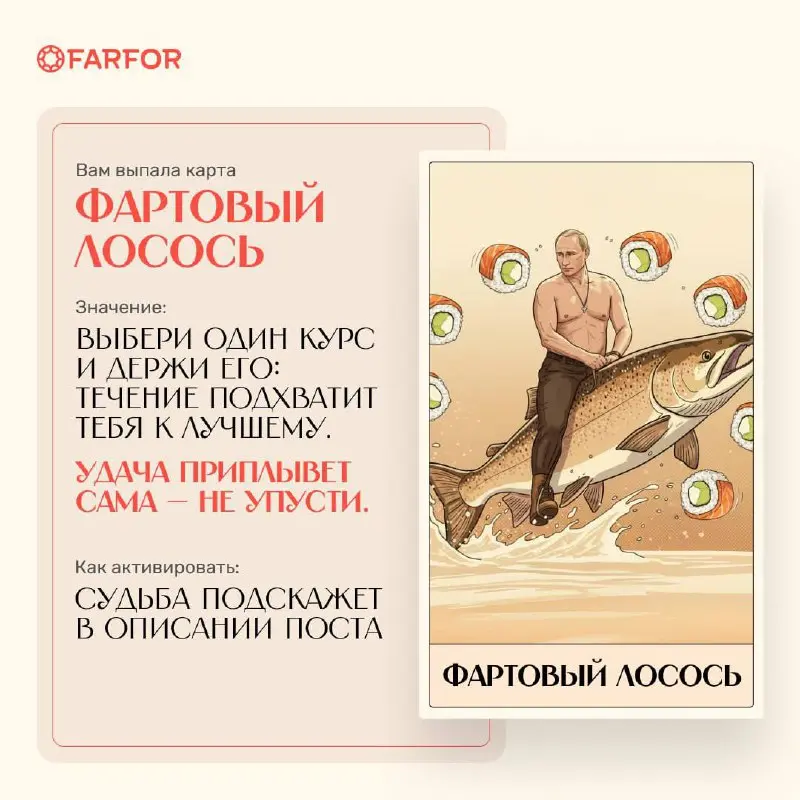 На Хэллоуин достали не тыкву, а колоду 💔
Мы проверили, насколько мистический тренд работает в SMM. Для федеральной сети доставки FARFOR запустили конкурс в формате таро-расклада | Сетка — социальная сеть от hh.ru