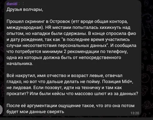 Тяжела вольчя ноша | Сетка — социальная сеть от hh.ru
