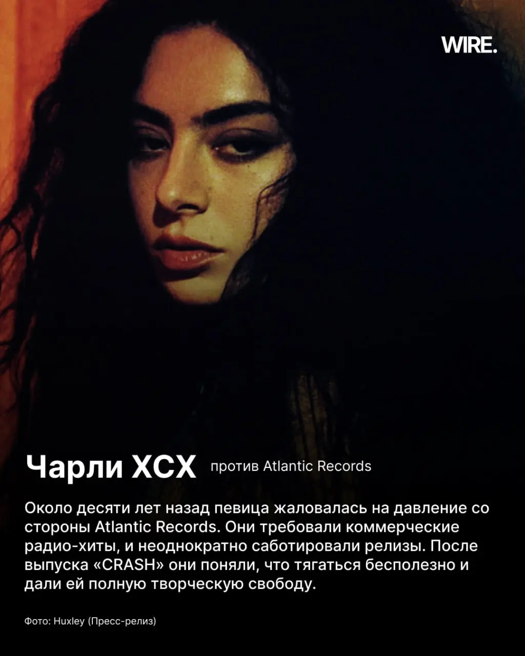 🔎 Артистки, которые судятся
Сегодня разбираем самые известные случаи, когда женщины-артистки бежали к собственной свободе в музыкальной индустрии.
⭐️ WIRE | Сетка — социальная сеть от hh.ru