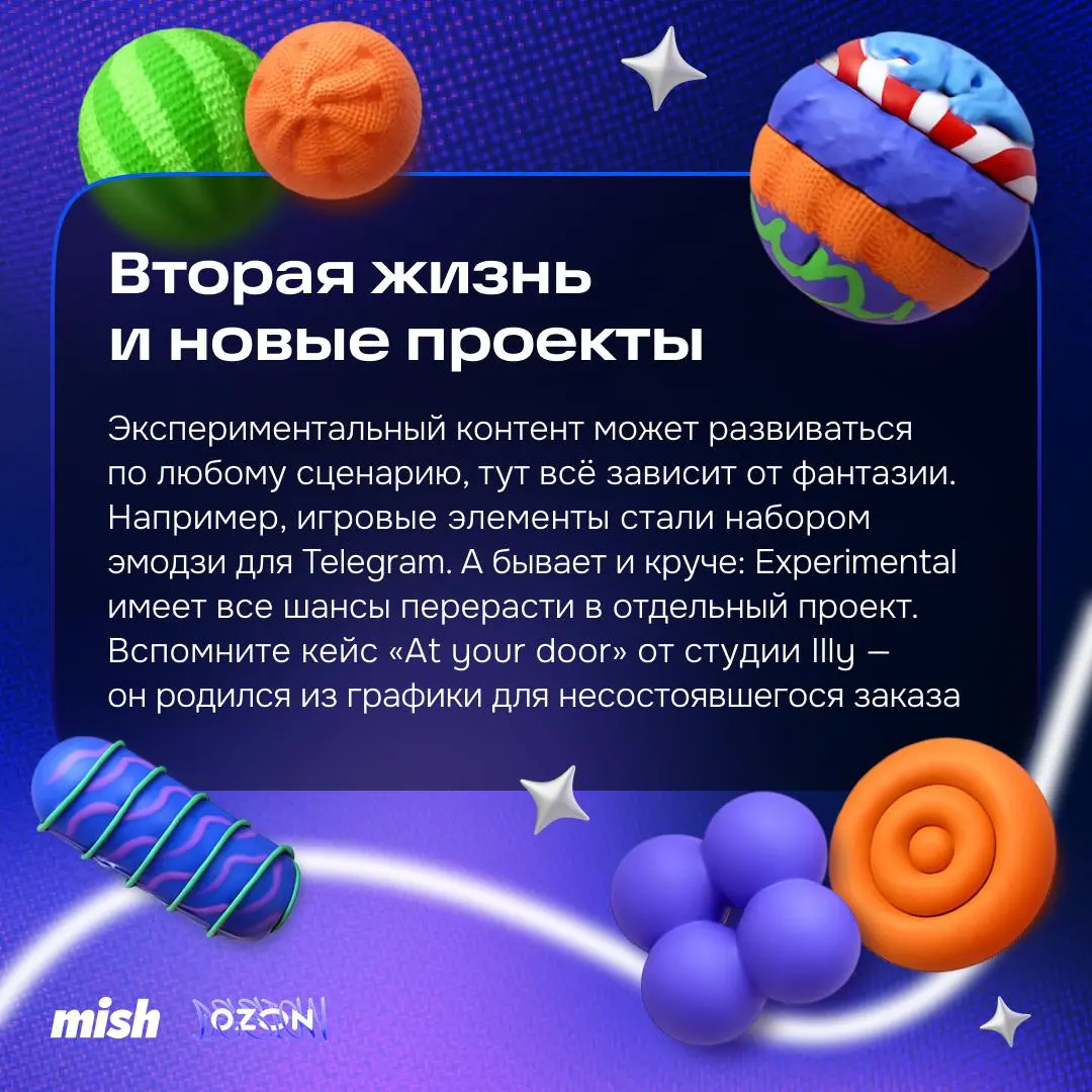 Как использовать, создавать и публиковать максимум контента
На связи Глеб Неижко, арт-директор 3D-направления Mish | Сетка — социальная сеть от hh.ru