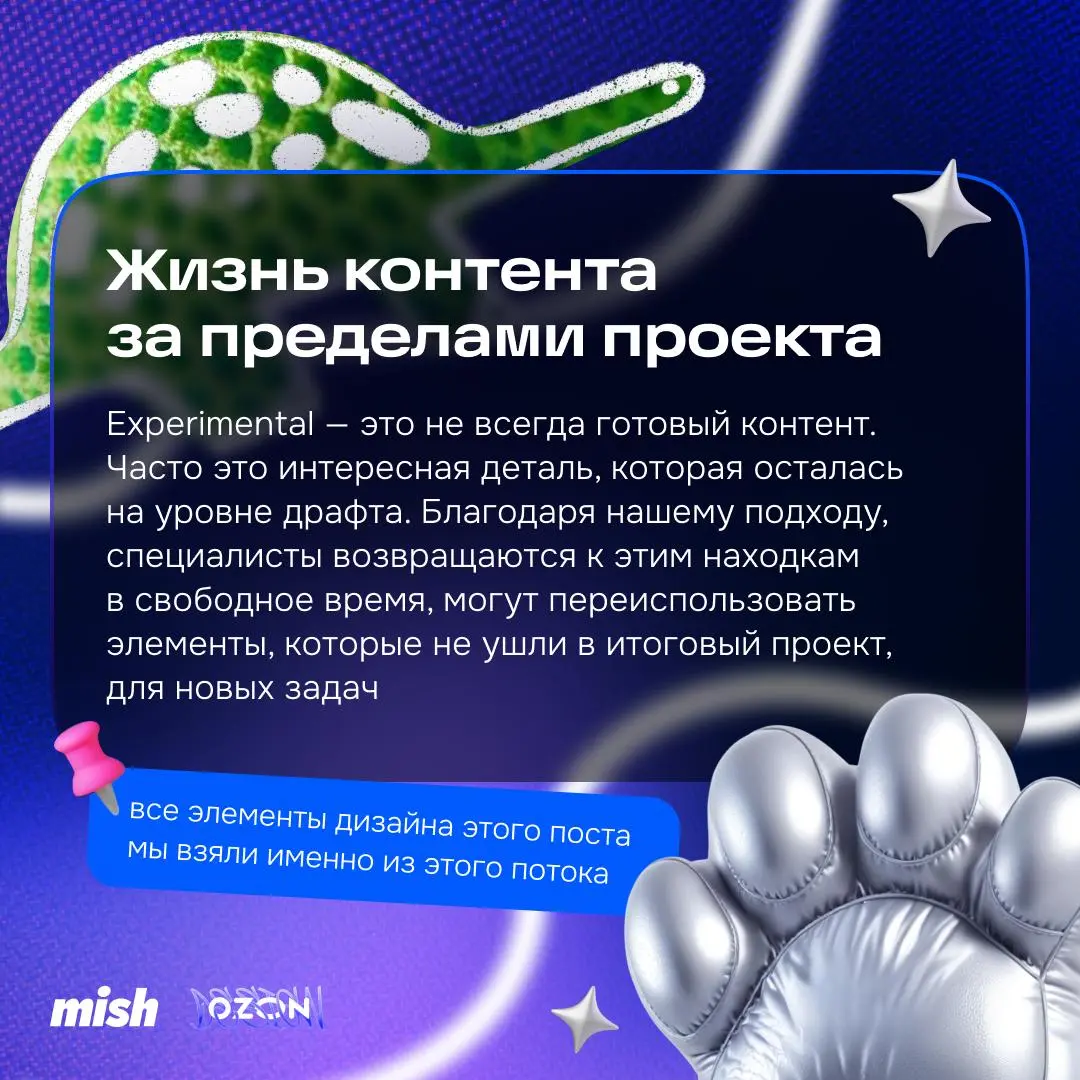 Как использовать, создавать и публиковать максимум контента
На связи Глеб Неижко, арт-директор 3D-направления Mish | Сетка — социальная сеть от hh.ru
