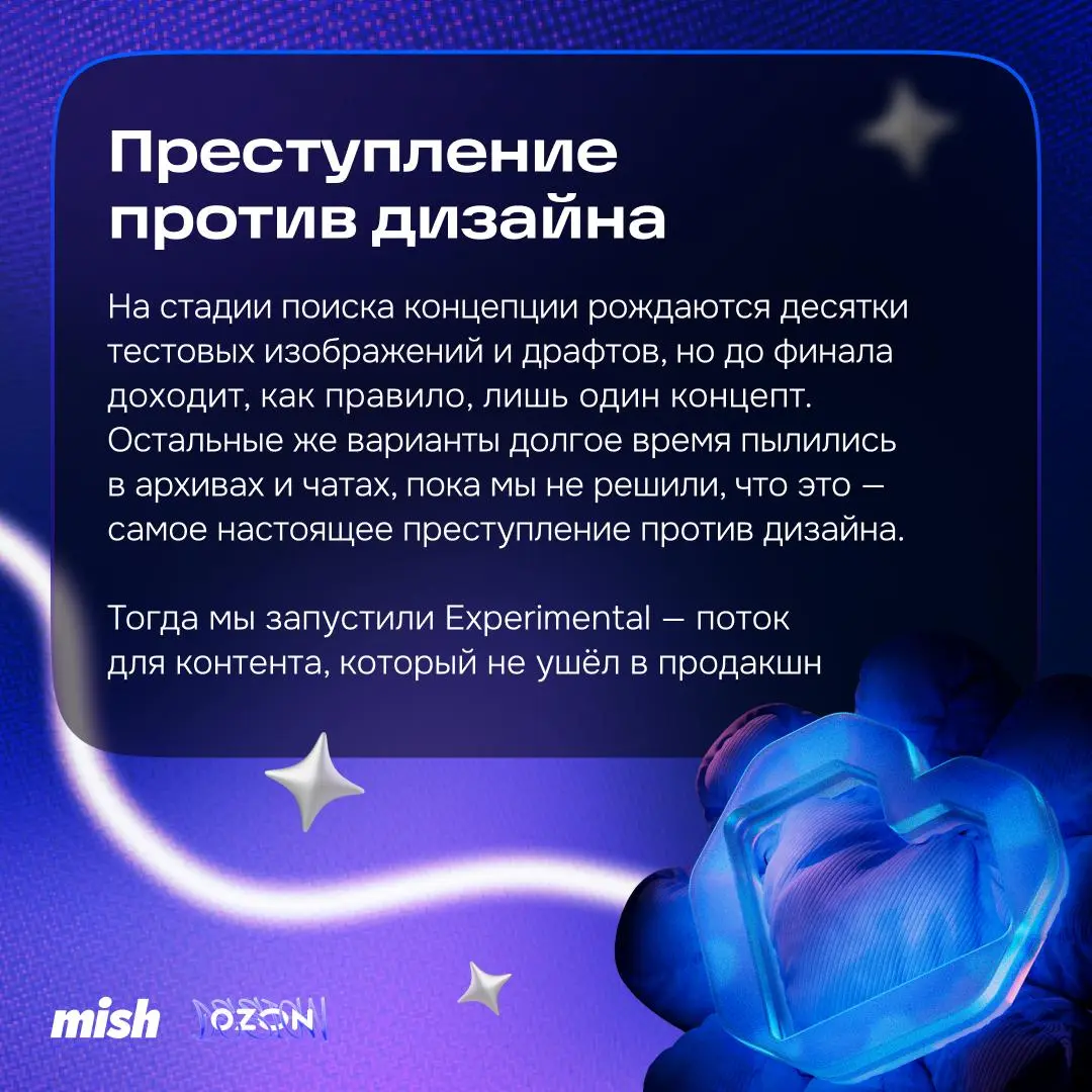 Как использовать, создавать и публиковать максимум контента
На связи Глеб Неижко, арт-директор 3D-направления Mish | Сетка — социальная сеть от hh.ru