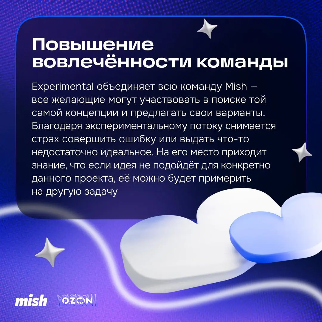 Как использовать, создавать и публиковать максимум контента
На связи Глеб Неижко, арт-директор 3D-направления Mish | Сетка — социальная сеть от hh.ru