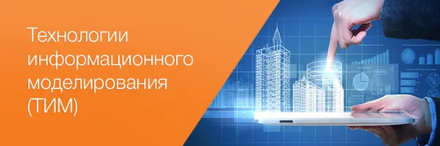 ТИМ в строительной сфере. | Сетка — социальная сеть от hh.ru