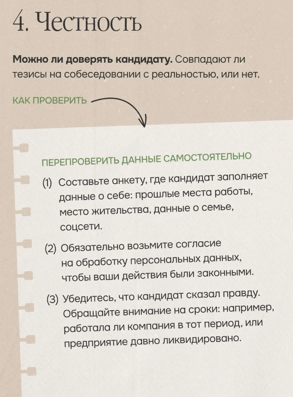 Что нанимающему нужно знать о кандидате: 5 сторон личности | Сетка — социальная сеть от hh.ru