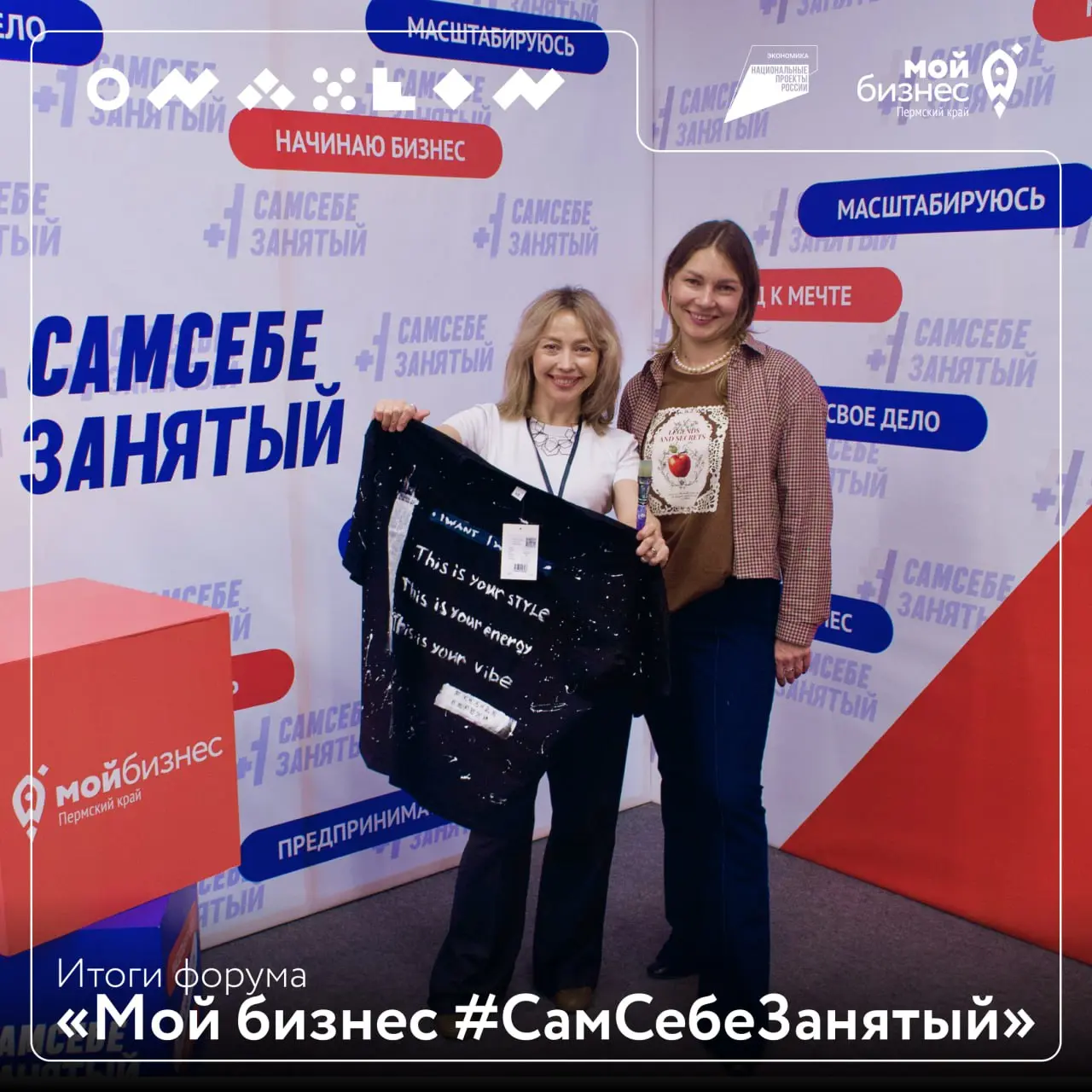 Итоги форума «Мой бизнес #СамСебеЗанятый»
29–30 октября на сцене «Молот» в Перми прошёл четвёртый форум для самозанятых и будущих предпринимателей
➡️ 300+ участников на площадке
➡️ 23 пермских бренда ... | Сетка — социальная сеть от hh.ru