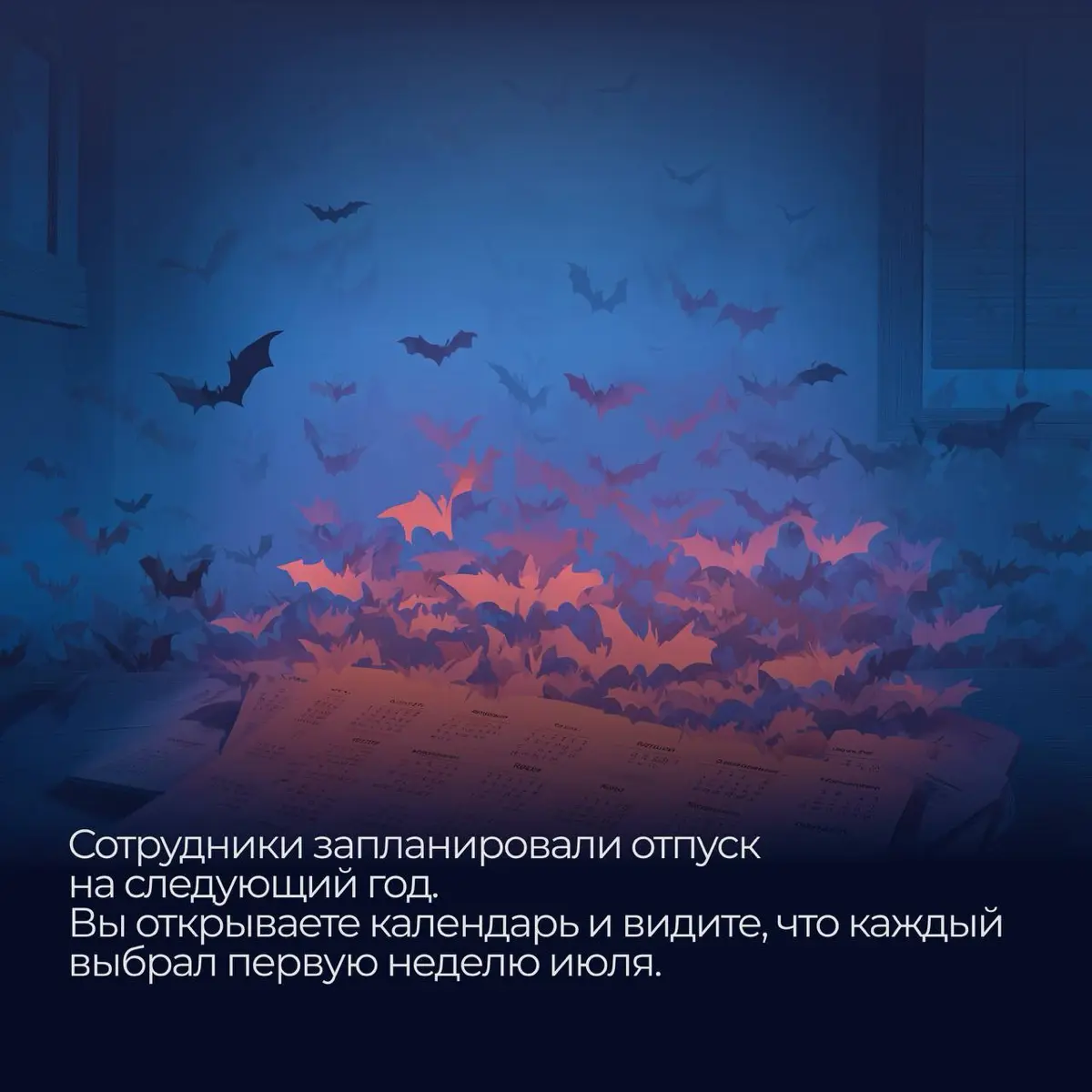 🎃Бу! | Сетка — социальная сеть от hh.ru
