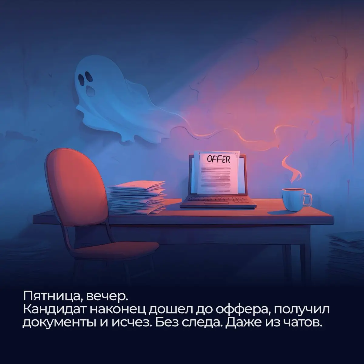 🎃Бу! | Сетка — социальная сеть от hh.ru