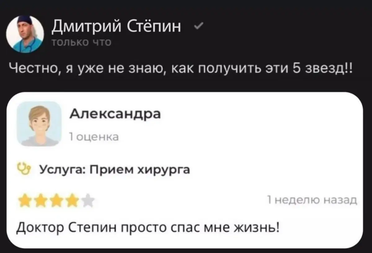Как врачу и клинике просить отзывы у пациентов? | Сетка — социальная сеть от hh.ru