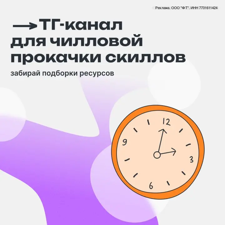 💛 Что делать? Прокачивать навыки по 5 минут в день — в Скилловарне!
🟨Что тебя ждёт:
– подборки курсов, приложений и сервисов для самообразования
– пересказы карьерных книг
– методики и дейли-привычки ... | Сетка — социальная сеть от hh.ru