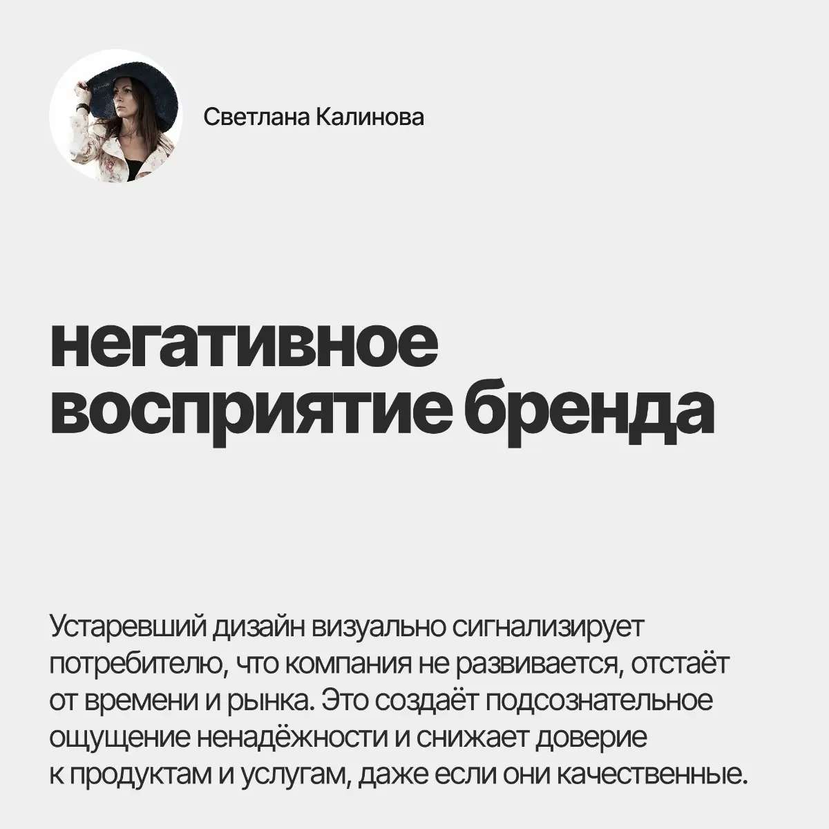 Устаревший логотип снижает продажи | Сетка — социальная сеть от hh.ru