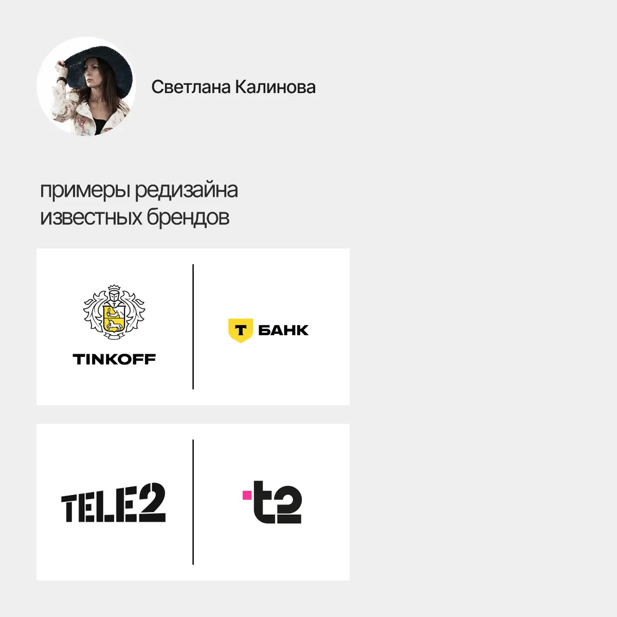 Устаревший логотип снижает продажи | Сетка — социальная сеть от hh.ru