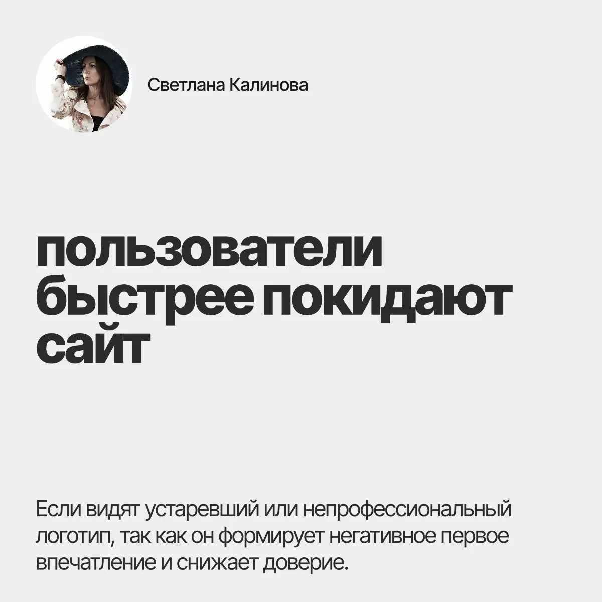 Устаревший логотип снижает продажи | Сетка — социальная сеть от hh.ru