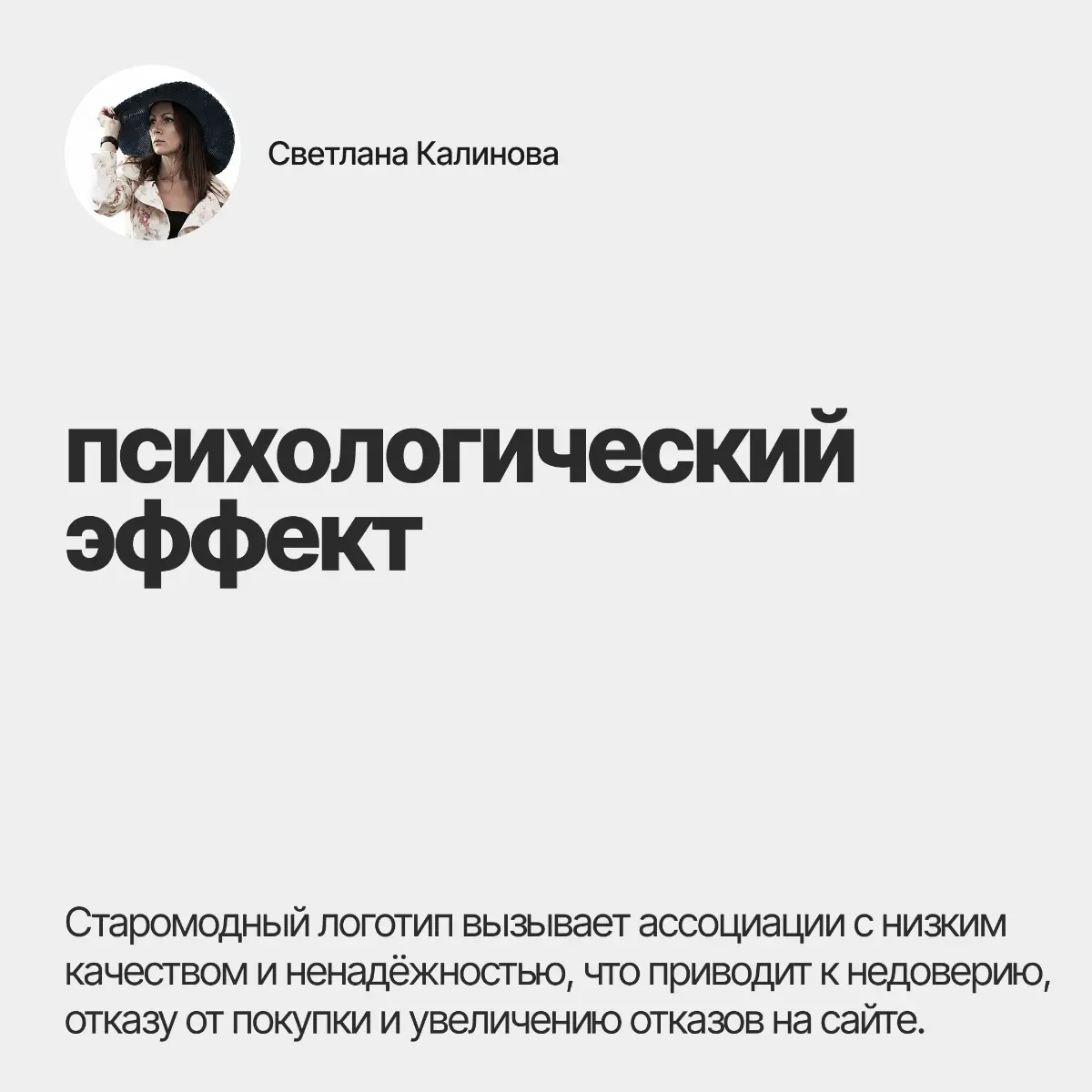 Устаревший логотип снижает продажи | Сетка — социальная сеть от hh.ru