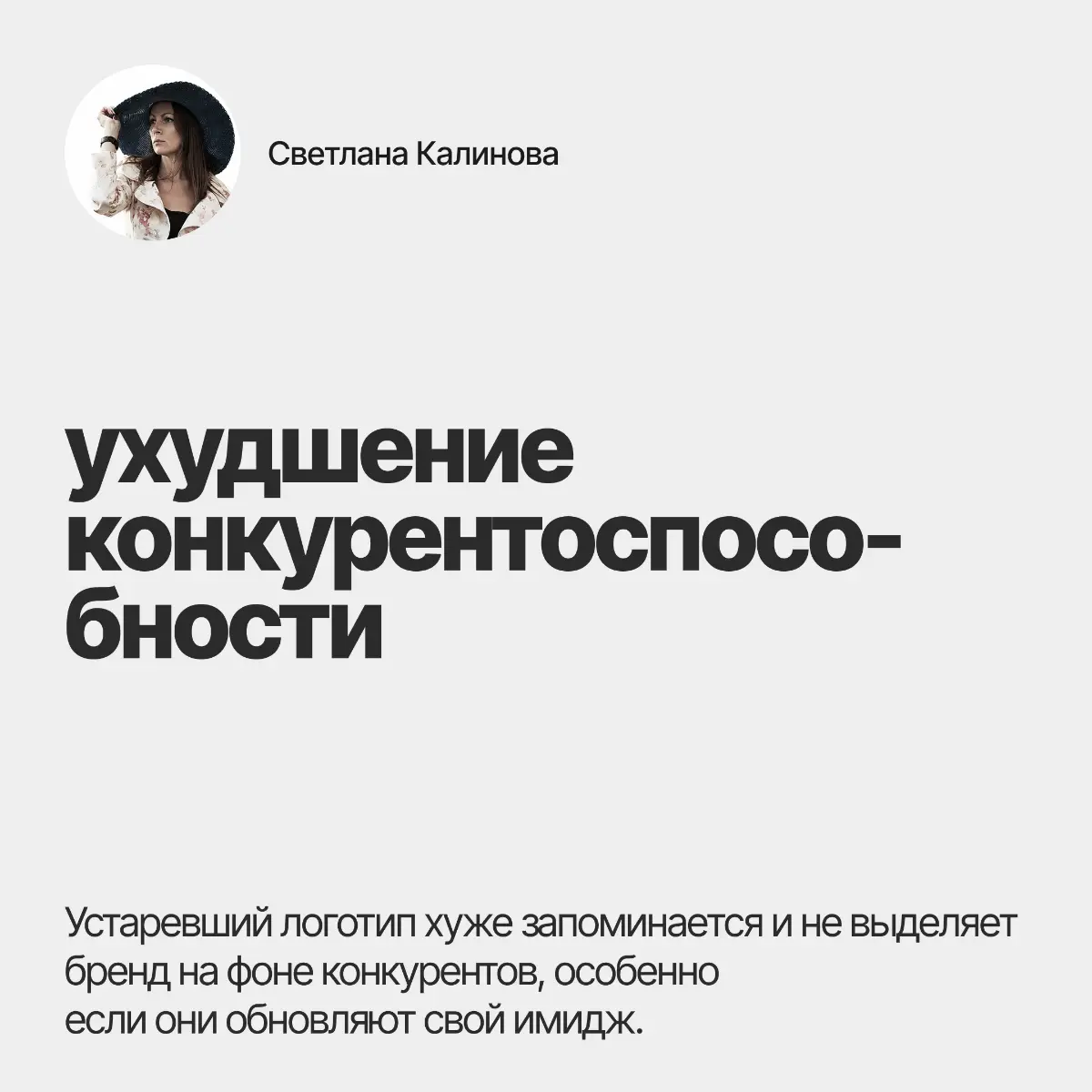 Устаревший логотип снижает продажи | Сетка — социальная сеть от hh.ru