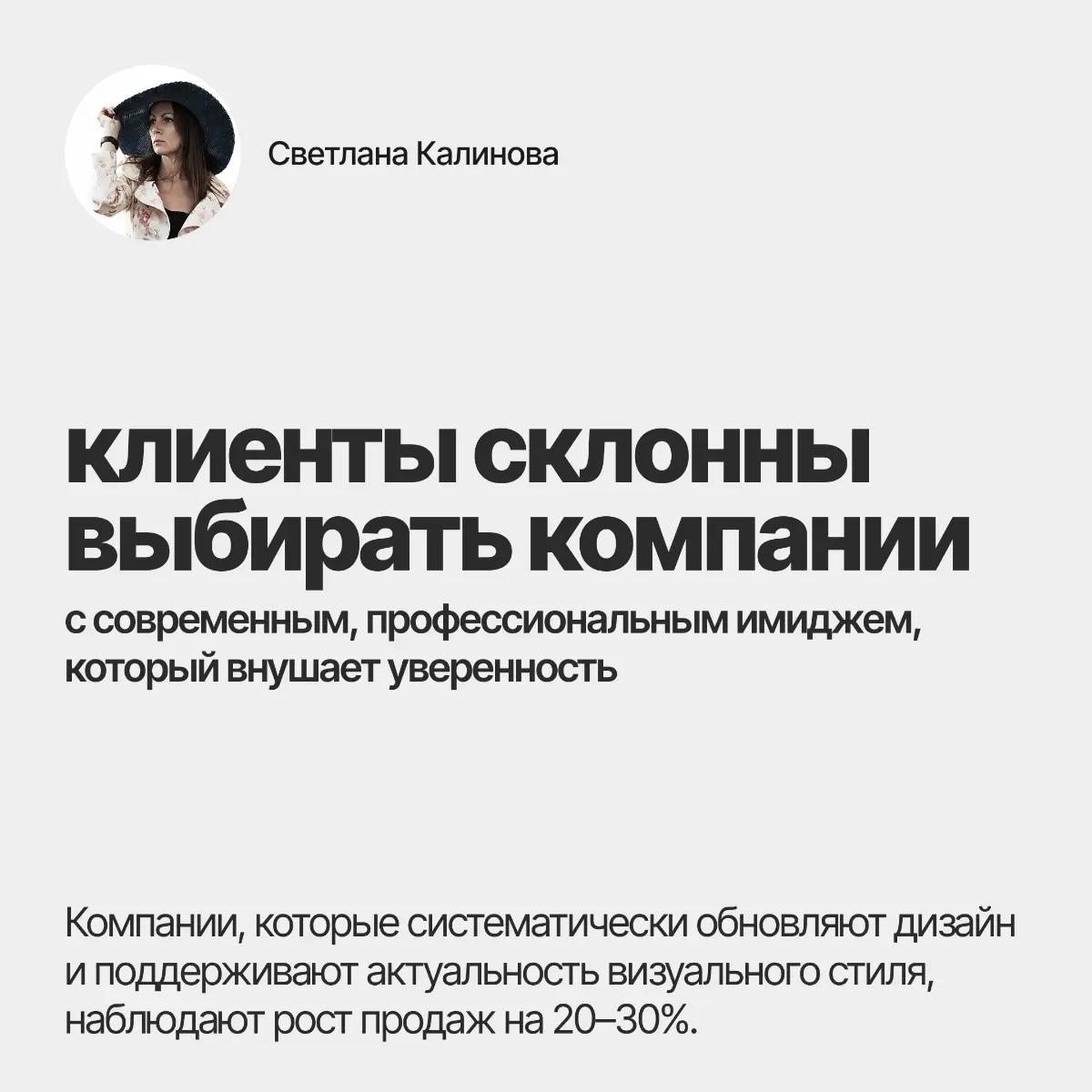 Устаревший логотип снижает продажи | Сетка — социальная сеть от hh.ru