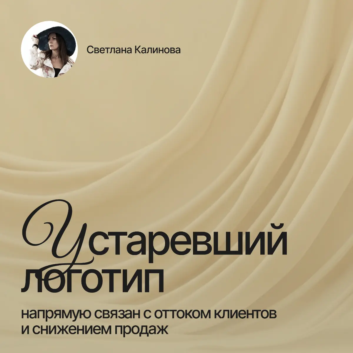 Устаревший логотип снижает продажи | Сетка — социальная сеть от hh.ru