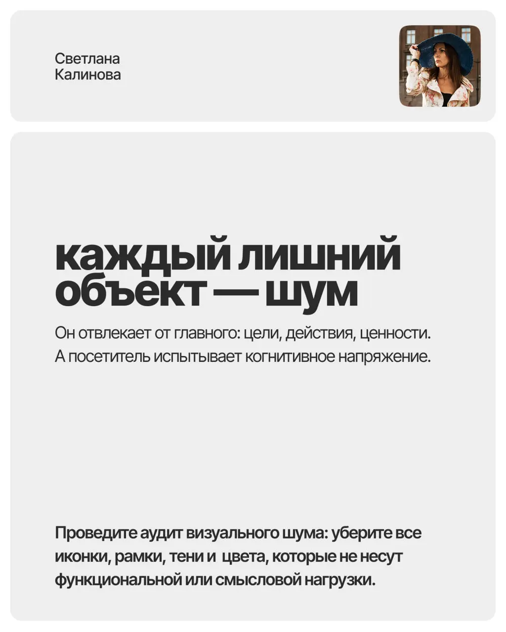 Надо ли заполнять каждый пиксель на сайте информацией и графикой, которая перегружает посетителя? Или лучше оставить больше воздуха? Можно или нужно удалить половину объектов?
Классический принцип «Le... | Сетка — социальная сеть от hh.ru