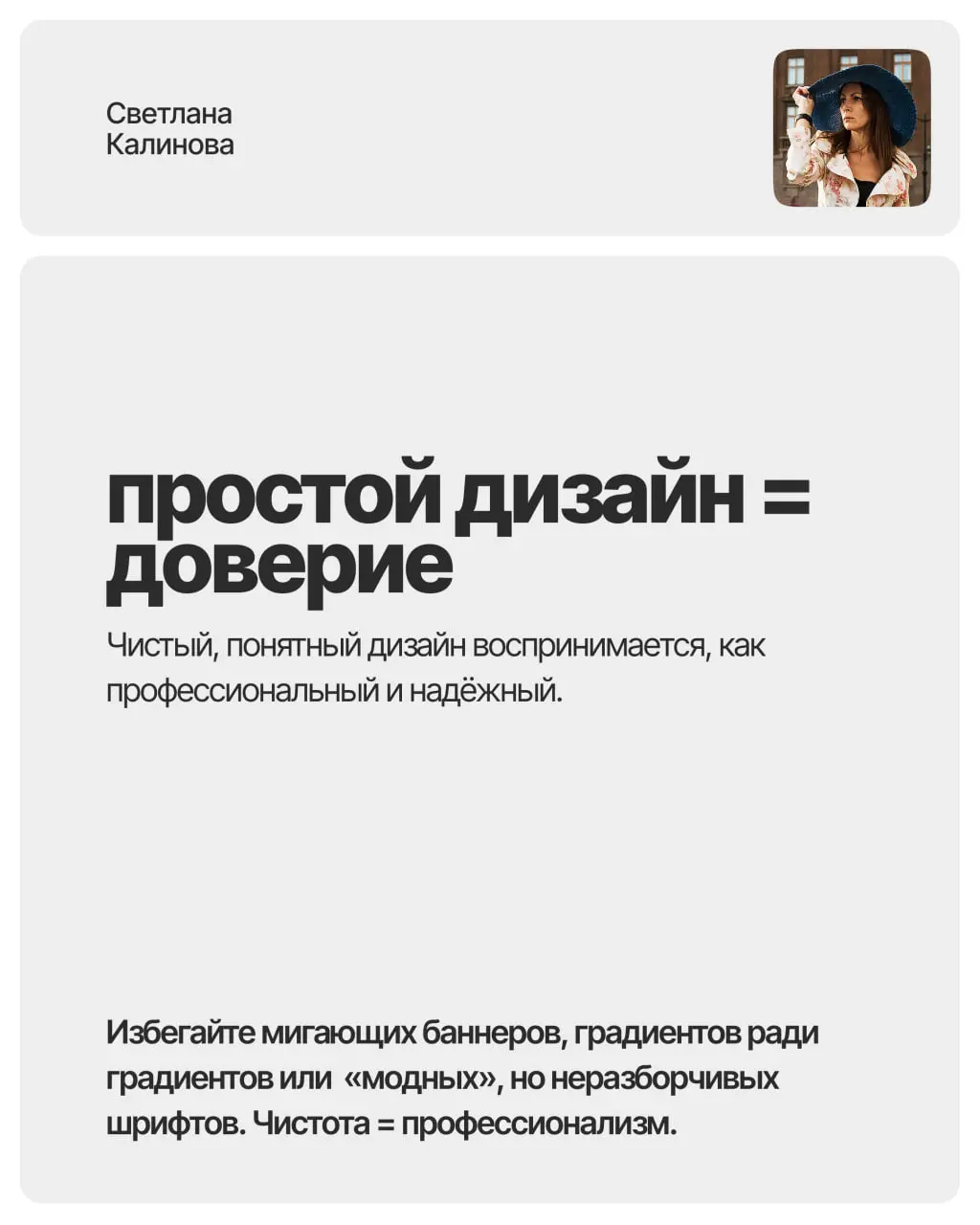 Надо ли заполнять каждый пиксель на сайте информацией и графикой, которая перегружает посетителя? Или лучше оставить больше воздуха? Можно или нужно удалить половину объектов?
Классический принцип «Le... | Сетка — социальная сеть от hh.ru